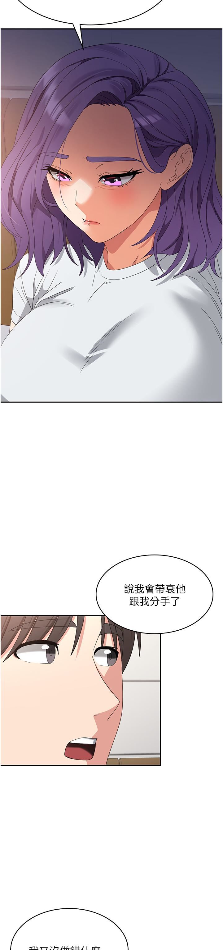 《消灾解饿》漫画最新章节第27话 - 第一次要温柔一点免费下拉式在线观看章节第【25】张图片