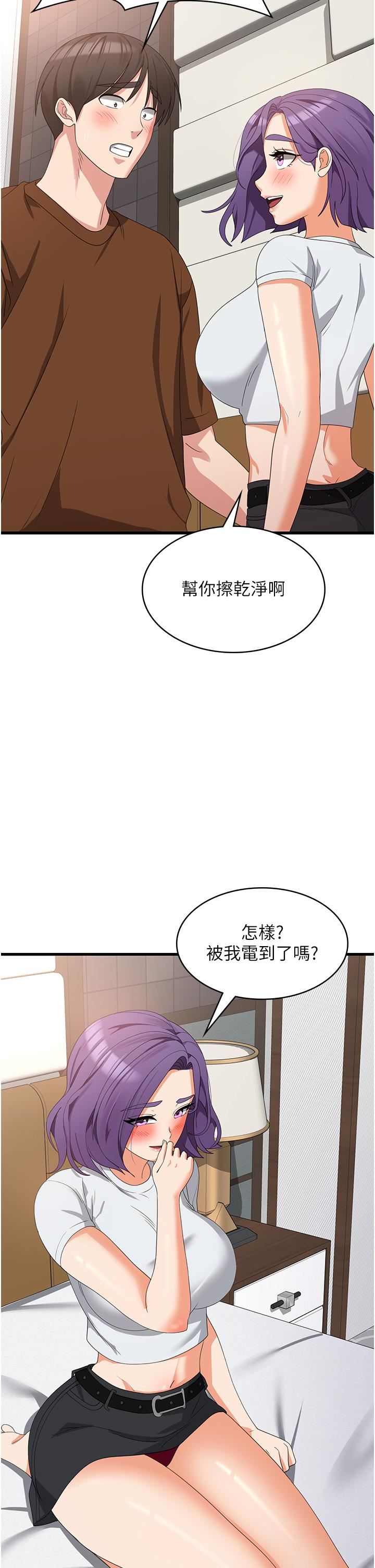 《消灾解饿》漫画最新章节第27话 - 第一次要温柔一点免费下拉式在线观看章节第【15】张图片