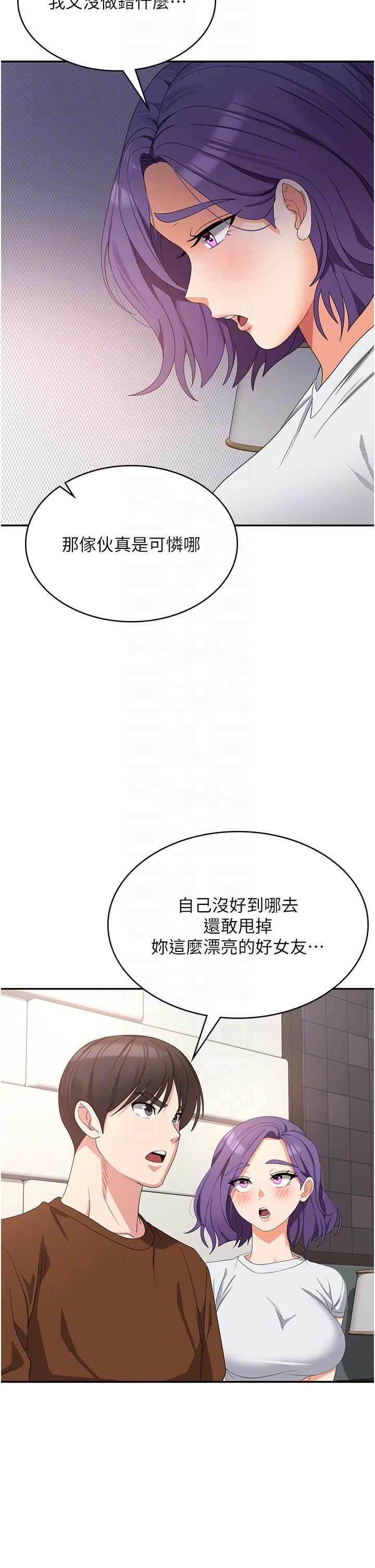 《消灾解饿》漫画最新章节第27话 - 第一次要温柔一点免费下拉式在线观看章节第【26】张图片