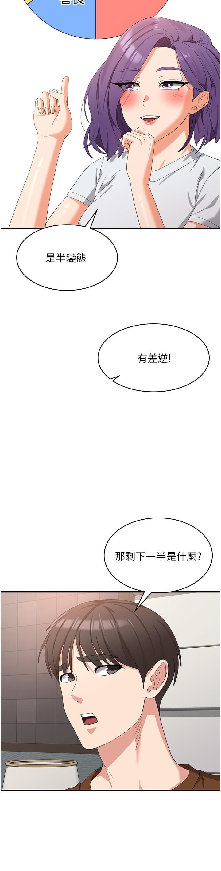 《消灾解饿》漫画最新章节第27话 - 第一次要温柔一点免费下拉式在线观看章节第【17】张图片