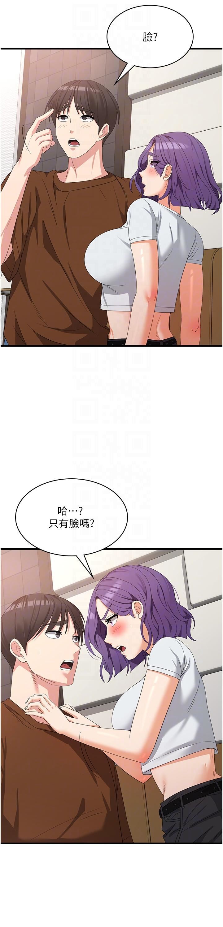 《消灾解饿》漫画最新章节第27话 - 第一次要温柔一点免费下拉式在线观看章节第【30】张图片