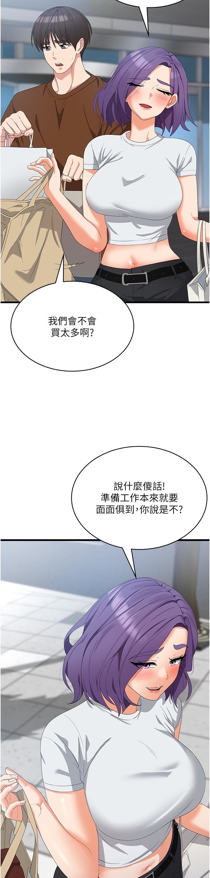 《消灾解饿》漫画最新章节第27话 - 第一次要温柔一点免费下拉式在线观看章节第【7】张图片