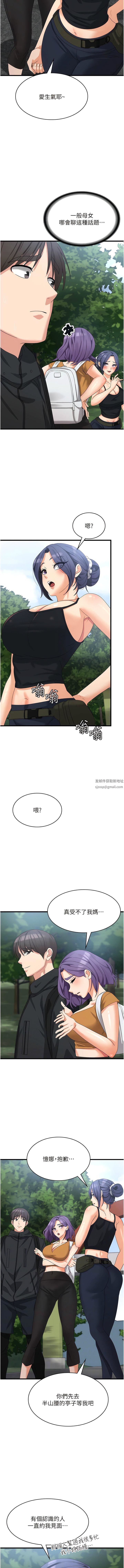 《消灾解饿》漫画最新章节第28话 - 继续昨天的事吧…♡免费下拉式在线观看章节第【6】张图片