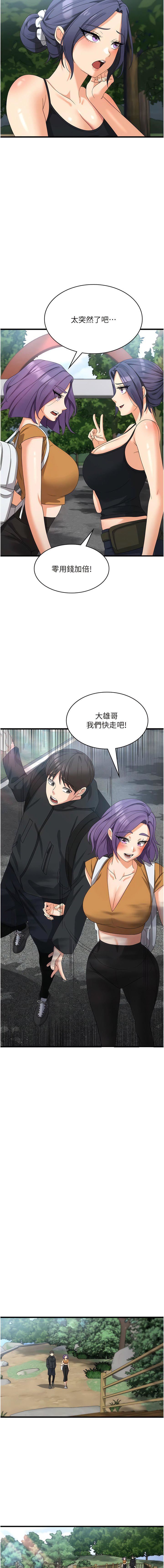 《消灾解饿》漫画最新章节第28话 - 继续昨天的事吧…♡免费下拉式在线观看章节第【7】张图片