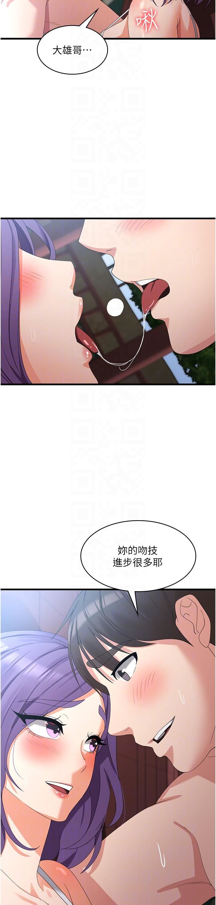 《消灾解饿》漫画最新章节第29话 - 被阳气刺激到淫水乱喷免费下拉式在线观看章节第【6】张图片