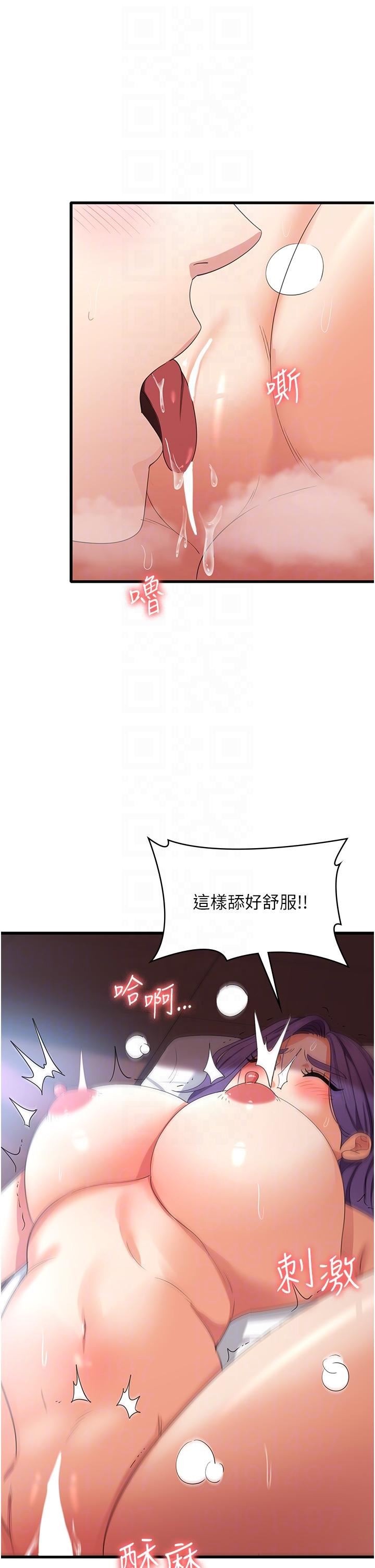 《消灾解饿》漫画最新章节第29话 - 被阳气刺激到淫水乱喷免费下拉式在线观看章节第【30】张图片