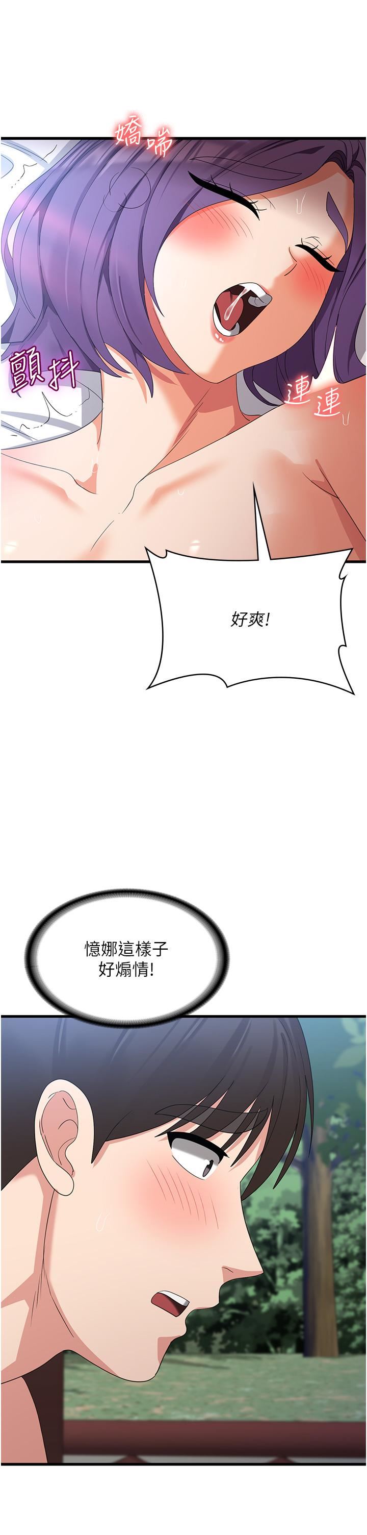 《消灾解饿》漫画最新章节第29话 - 被阳气刺激到淫水乱喷免费下拉式在线观看章节第【21】张图片