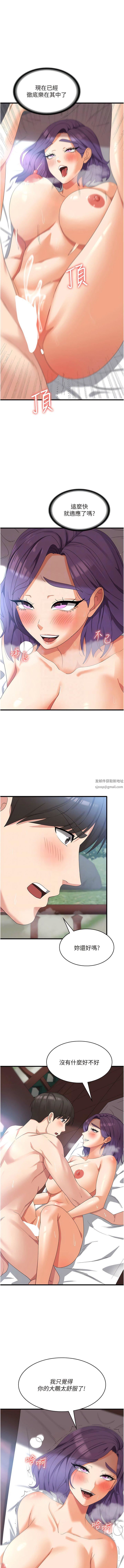 《消灾解饿》漫画最新章节第30话 - 小穴要坏掉惹!免费下拉式在线观看章节第【11】张图片