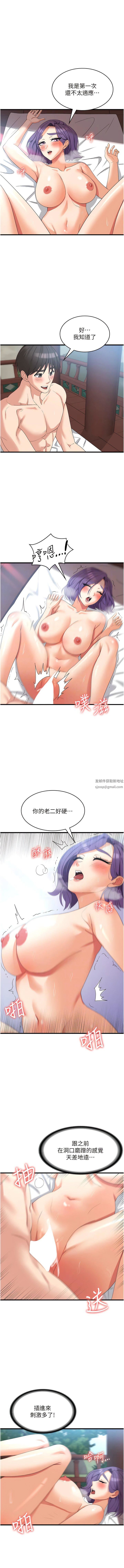 《消灾解饿》漫画最新章节第30话 - 小穴要坏掉惹!免费下拉式在线观看章节第【5】张图片