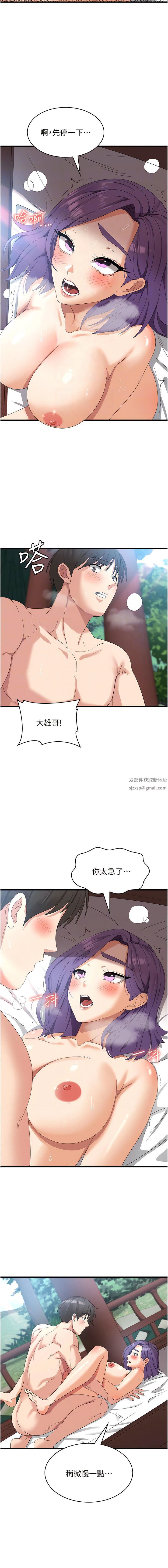 《消灾解饿》漫画最新章节第30话 - 小穴要坏掉惹!免费下拉式在线观看章节第【4】张图片