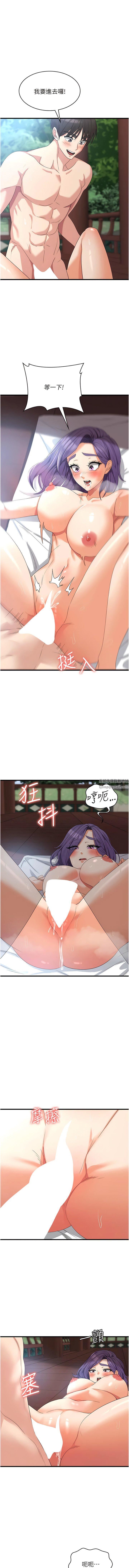 《消灾解饿》漫画最新章节第30话 - 小穴要坏掉惹!免费下拉式在线观看章节第【1】张图片