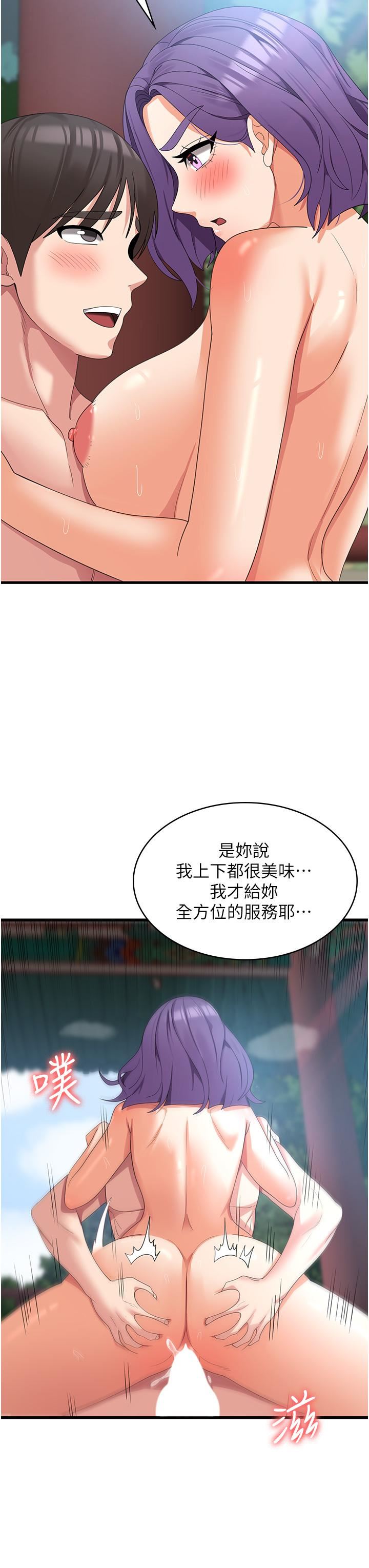 《消灾解饿》漫画最新章节第31话 - 远胜阿姨的强烈性欲免费下拉式在线观看章节第【20】张图片