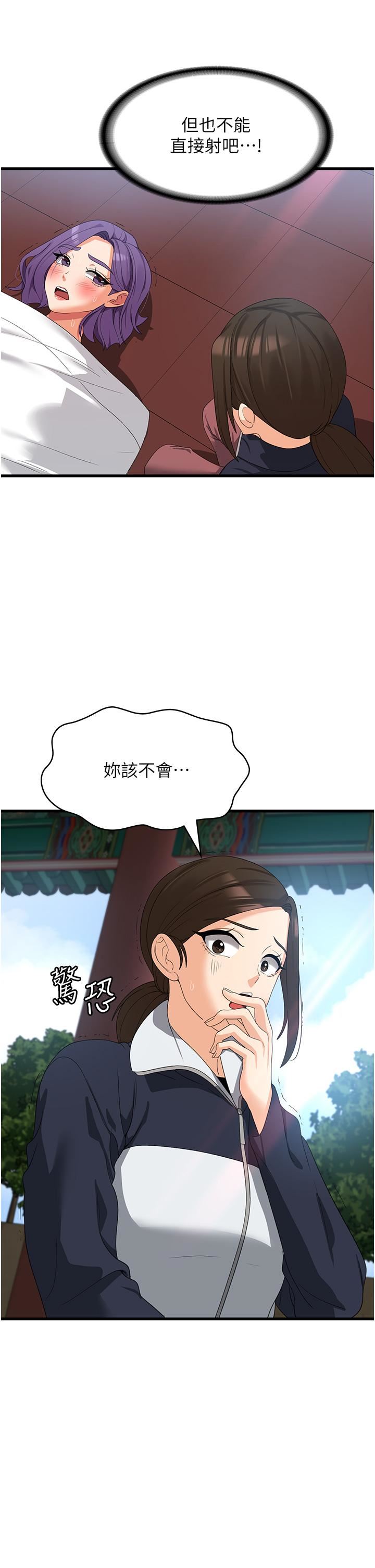 《消灾解饿》漫画最新章节第31话 - 远胜阿姨的强烈性欲免费下拉式在线观看章节第【40】张图片