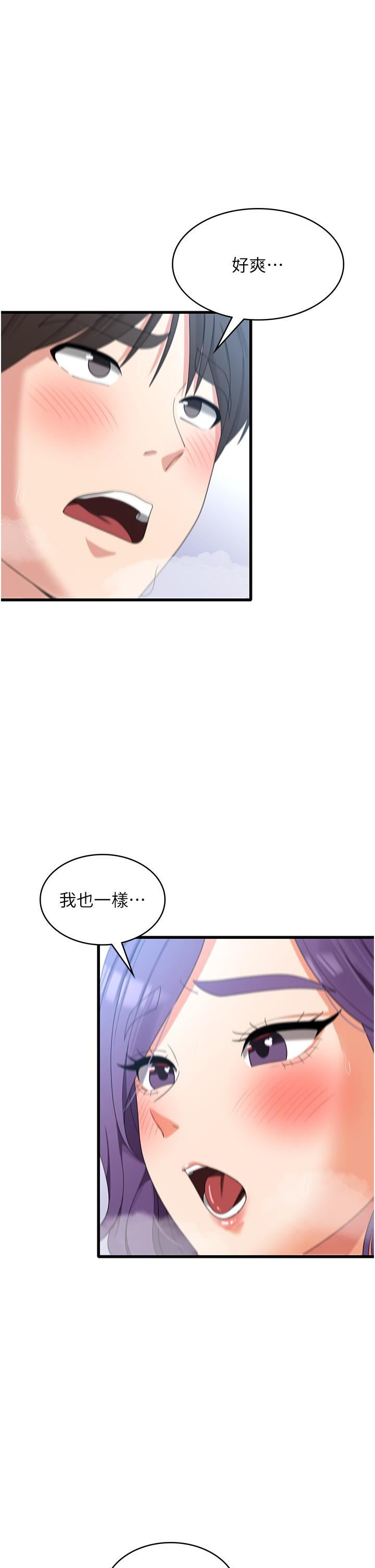 《消灾解饿》漫画最新章节第31话 - 远胜阿姨的强烈性欲免费下拉式在线观看章节第【13】张图片