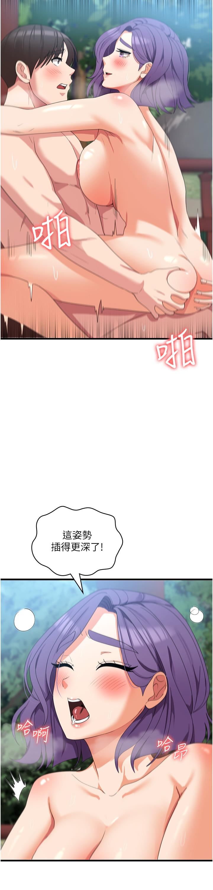 《消灾解饿》漫画最新章节第31话 - 远胜阿姨的强烈性欲免费下拉式在线观看章节第【11】张图片