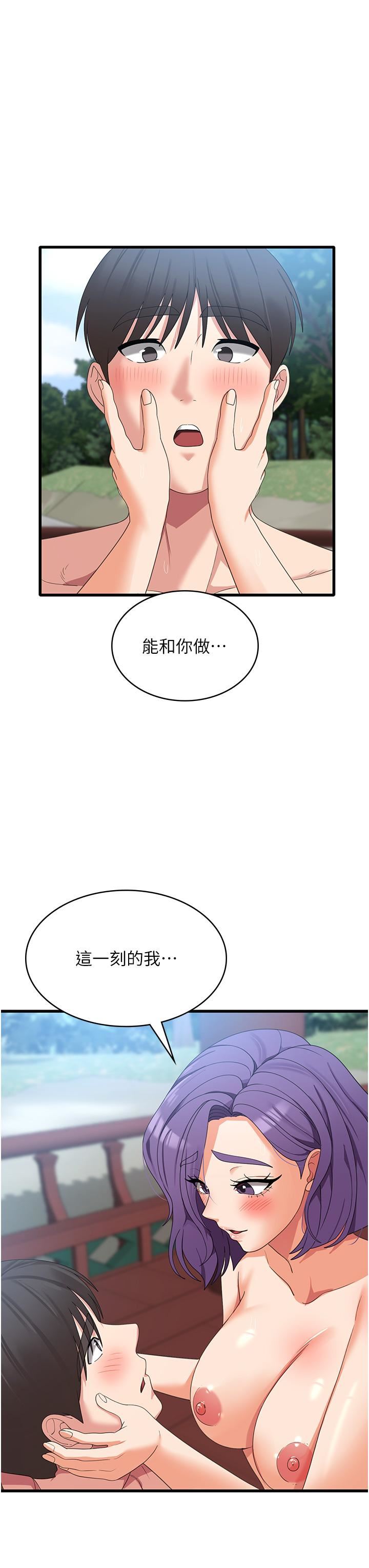 《消灾解饿》漫画最新章节第31话 - 远胜阿姨的强烈性欲免费下拉式在线观看章节第【15】张图片