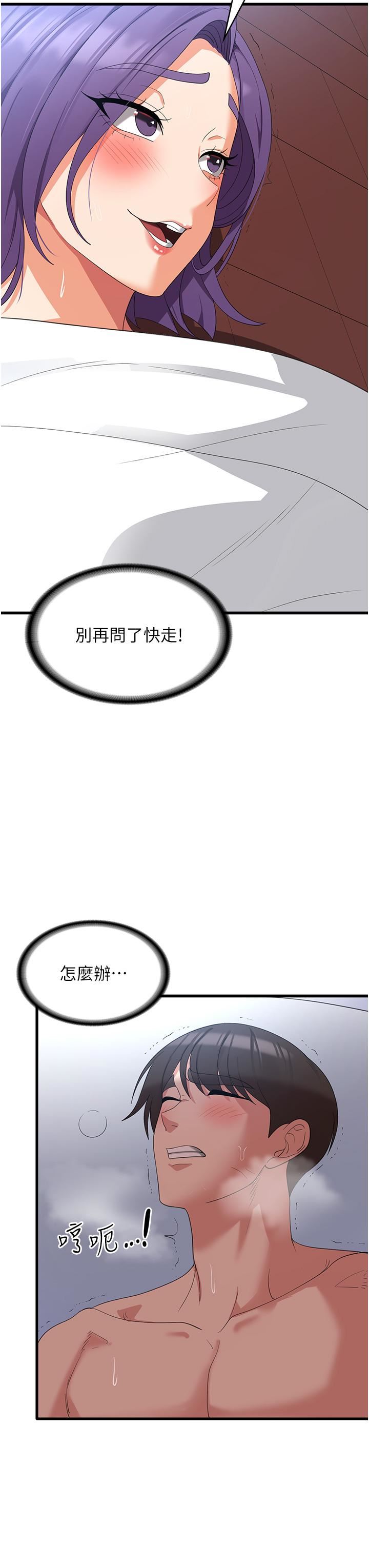 《消灾解饿》漫画最新章节第31话 - 远胜阿姨的强烈性欲免费下拉式在线观看章节第【35】张图片