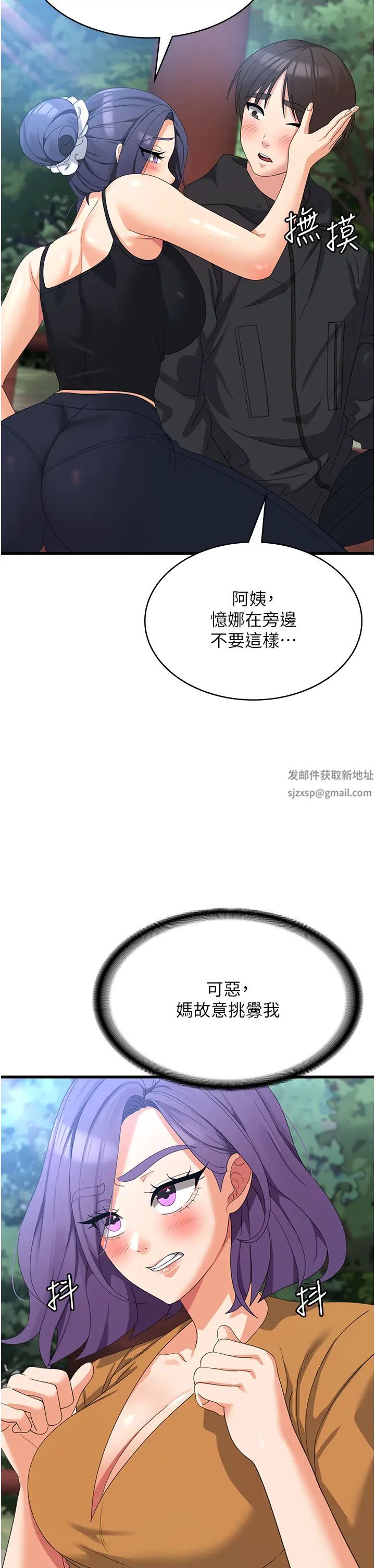 《消灾解饿》漫画最新章节第33话 - 都怪你做太凶…免费下拉式在线观看章节第【9】张图片