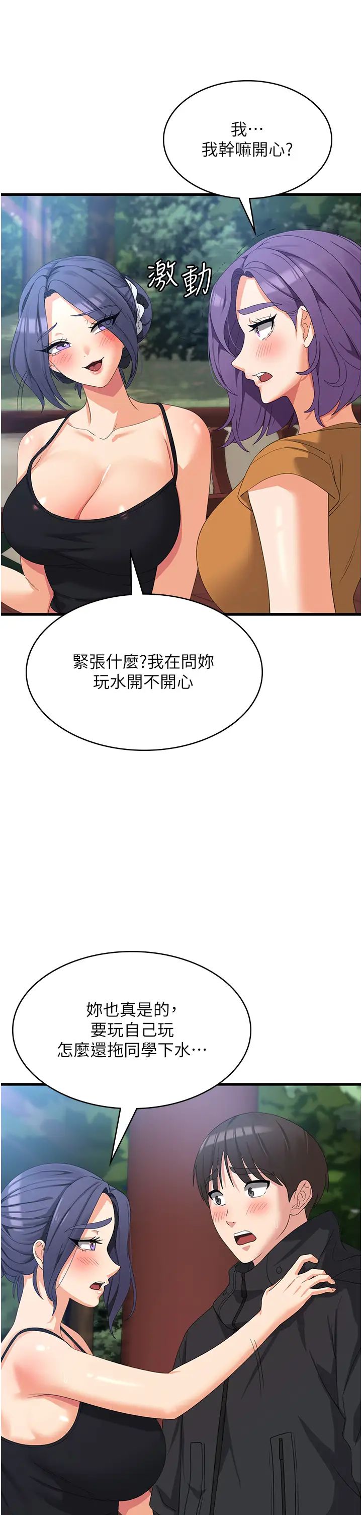 《消灾解饿》漫画最新章节第33话 - 都怪你做太凶…免费下拉式在线观看章节第【7】张图片