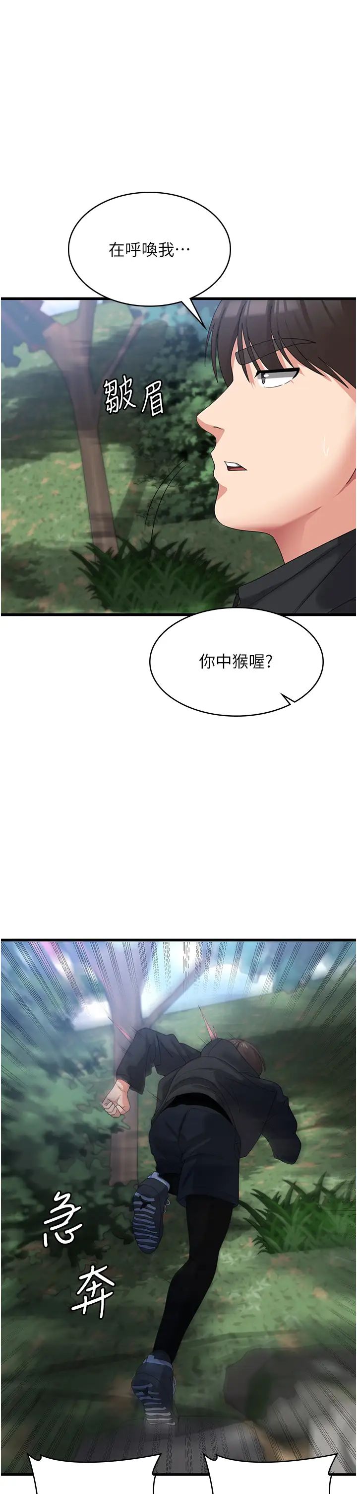 《消灾解饿》漫画最新章节第33话 - 都怪你做太凶…免费下拉式在线观看章节第【31】张图片