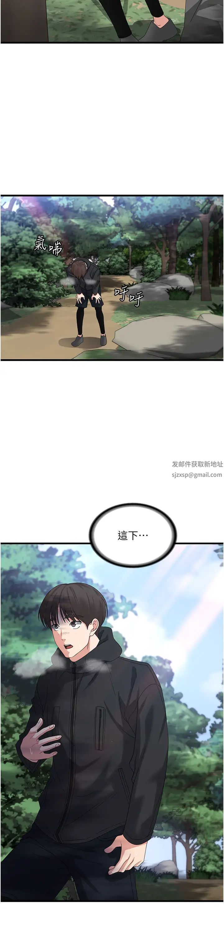 《消灾解饿》漫画最新章节第33话 - 都怪你做太凶…免费下拉式在线观看章节第【36】张图片