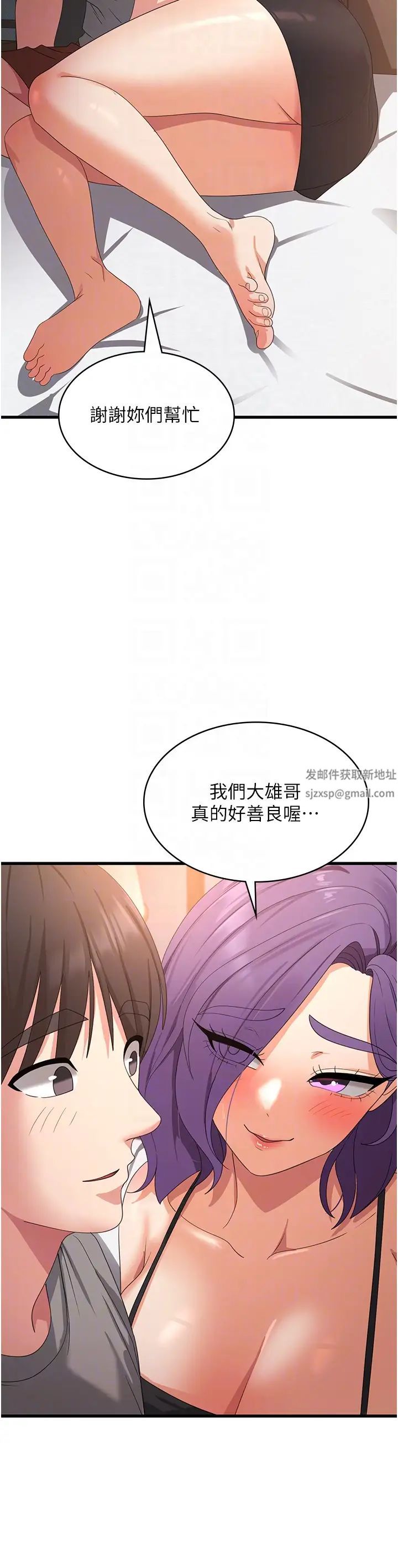 《消灾解饿》漫画最新章节第34话 - 给乖宝宝的“奖励”免费下拉式在线观看章节第【26】张图片