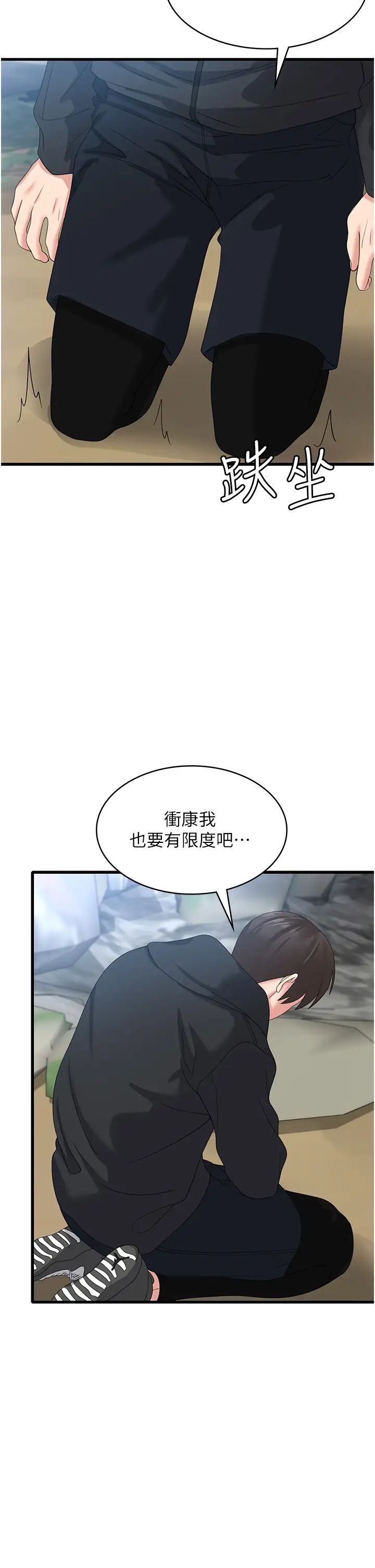 《消灾解饿》漫画最新章节第34话 - 给乖宝宝的“奖励”免费下拉式在线观看章节第【7】张图片