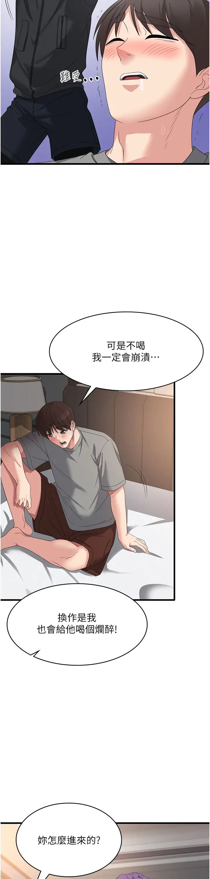 《消灾解饿》漫画最新章节第34话 - 给乖宝宝的“奖励”免费下拉式在线观看章节第【20】张图片