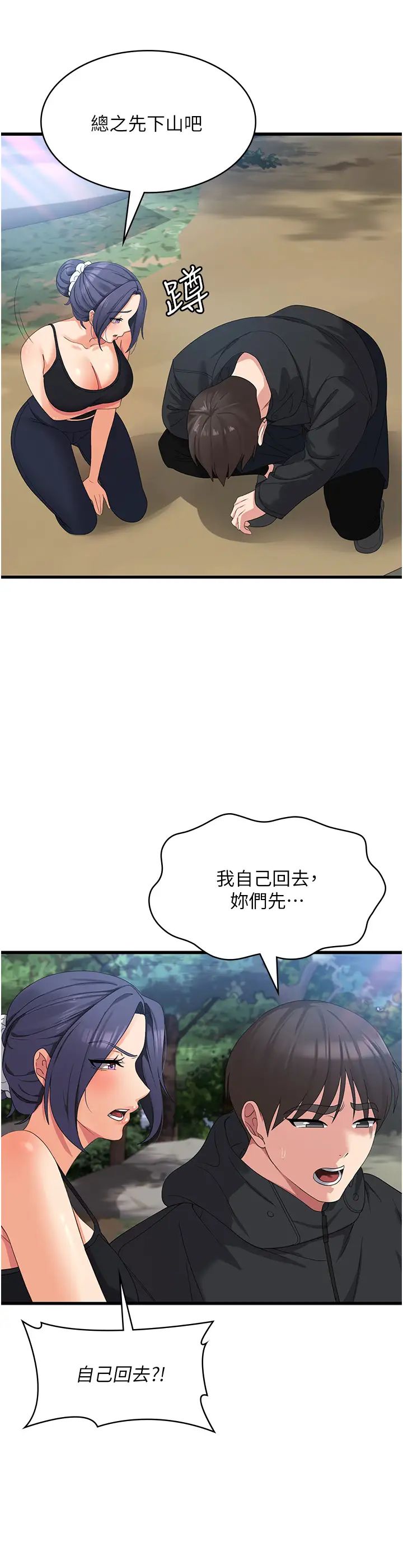 《消灾解饿》漫画最新章节第34话 - 给乖宝宝的“奖励”免费下拉式在线观看章节第【9】张图片