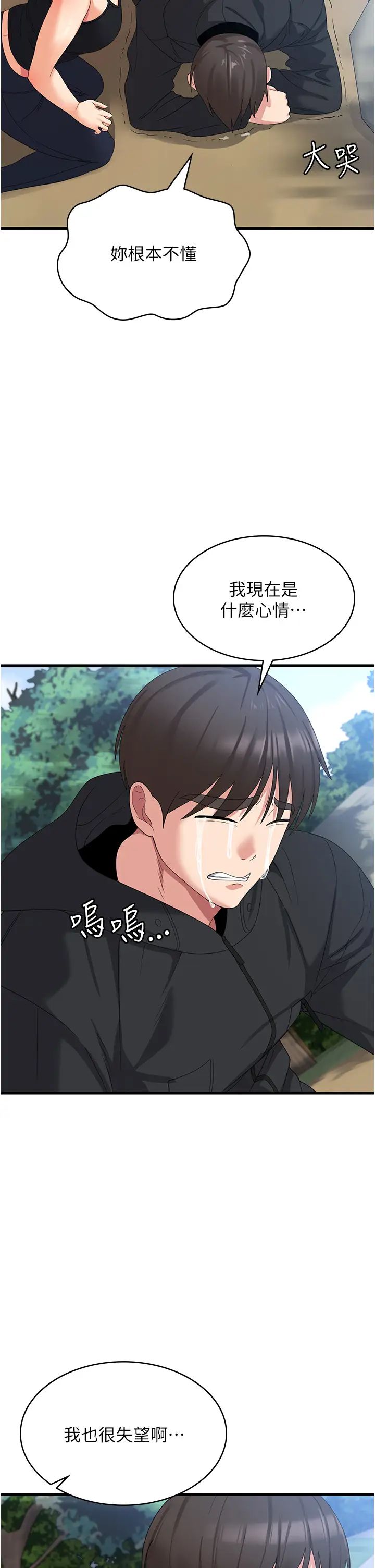 《消灾解饿》漫画最新章节第34话 - 给乖宝宝的“奖励”免费下拉式在线观看章节第【11】张图片