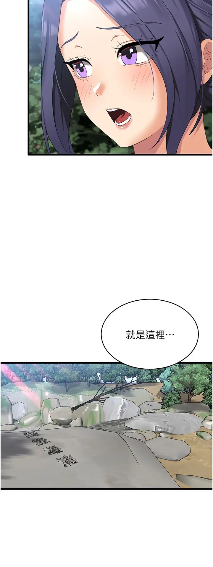 《消灾解饿》漫画最新章节第34话 - 给乖宝宝的“奖励”免费下拉式在线观看章节第【5】张图片