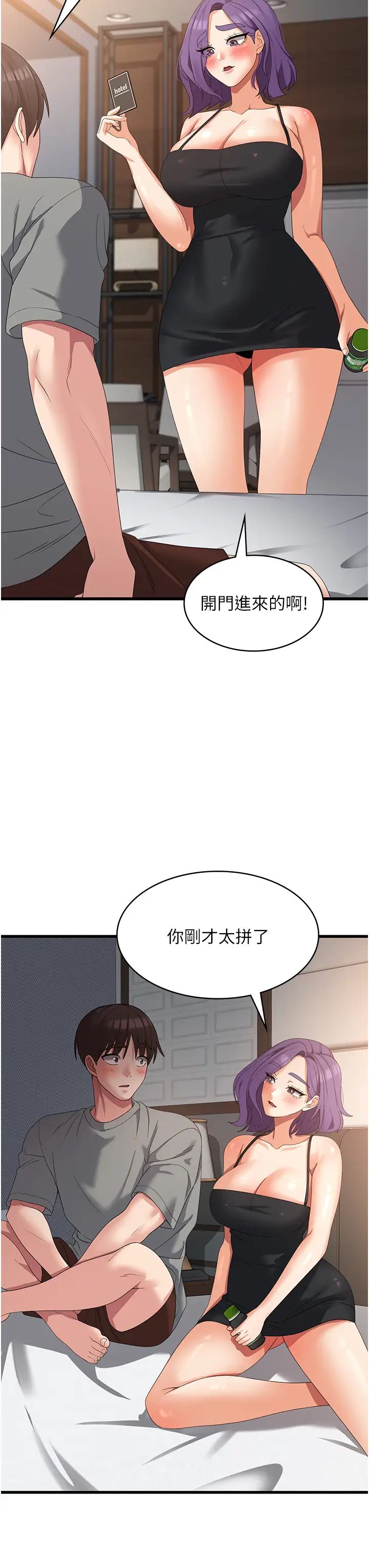 《消灾解饿》漫画最新章节第34话 - 给乖宝宝的“奖励”免费下拉式在线观看章节第【21】张图片