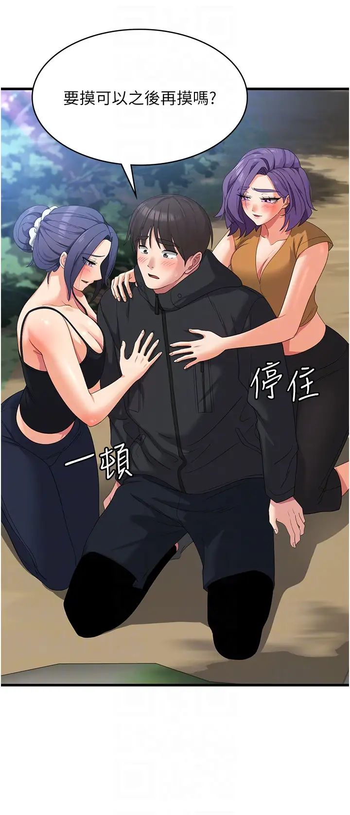 《消灾解饿》漫画最新章节第34话 - 给乖宝宝的“奖励”免费下拉式在线观看章节第【18】张图片