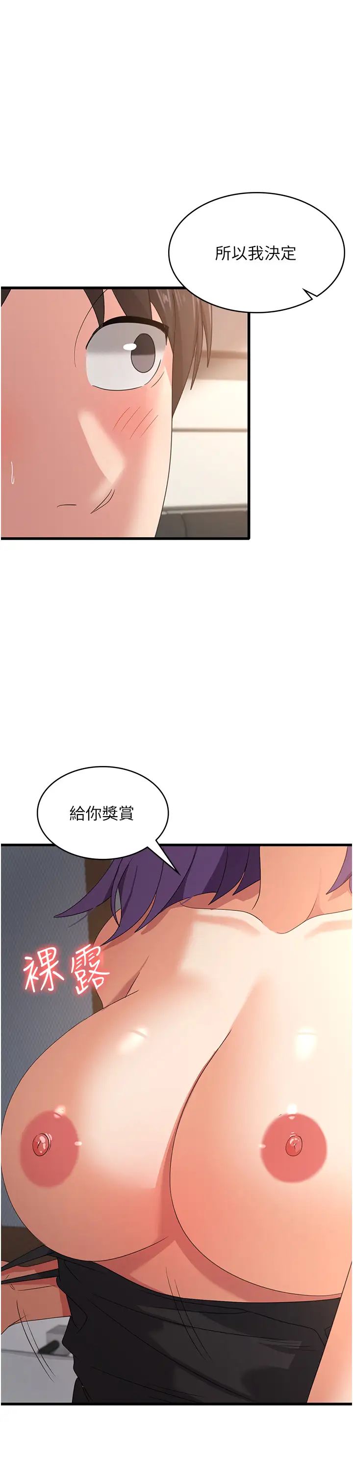 《消灾解饿》漫画最新章节第34话 - 给乖宝宝的“奖励”免费下拉式在线观看章节第【27】张图片