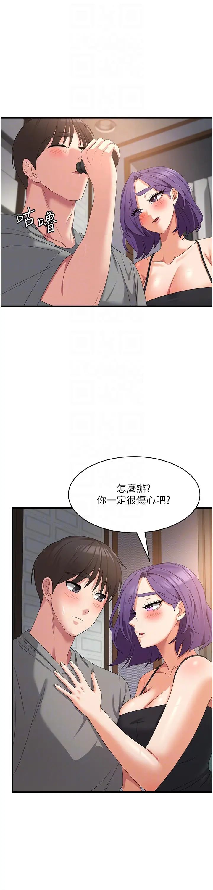 《消灾解饿》漫画最新章节第34话 - 给乖宝宝的“奖励”免费下拉式在线观看章节第【24】张图片