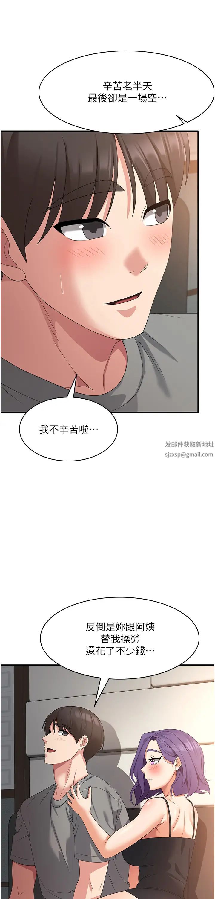 《消灾解饿》漫画最新章节第34话 - 给乖宝宝的“奖励”免费下拉式在线观看章节第【25】张图片