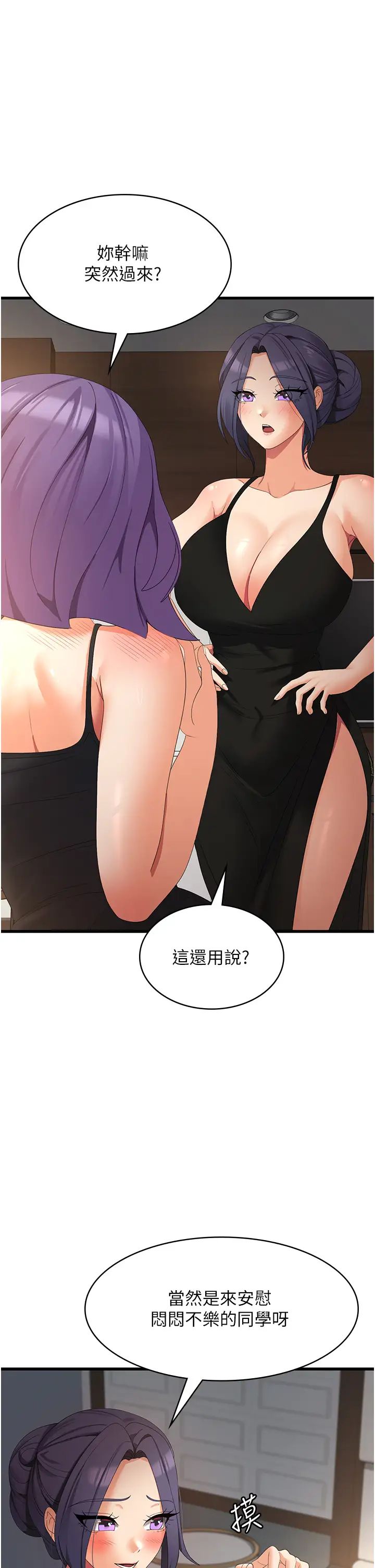 《消灾解饿》漫画最新章节第35话 - 母女争夺战免费下拉式在线观看章节第【2】张图片