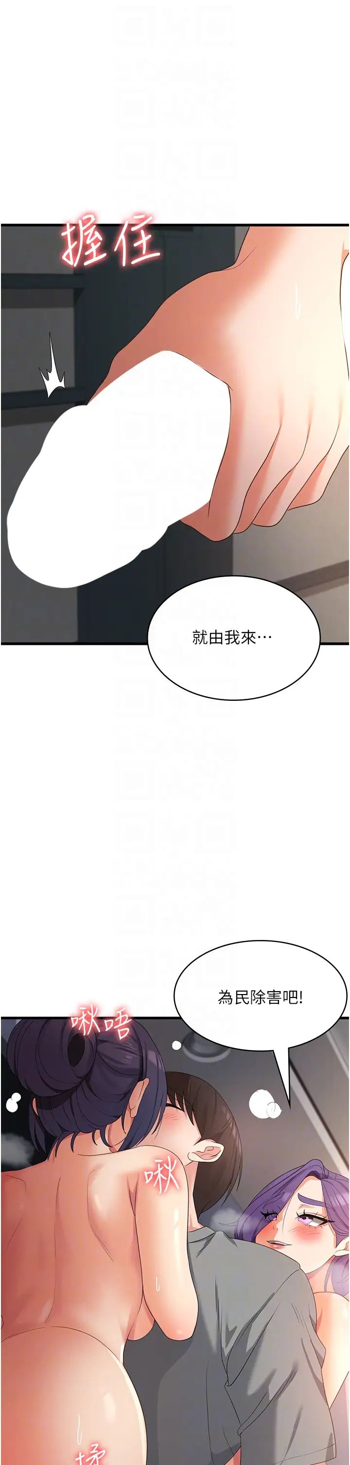 《消灾解饿》漫画最新章节第35话 - 母女争夺战免费下拉式在线观看章节第【34】张图片