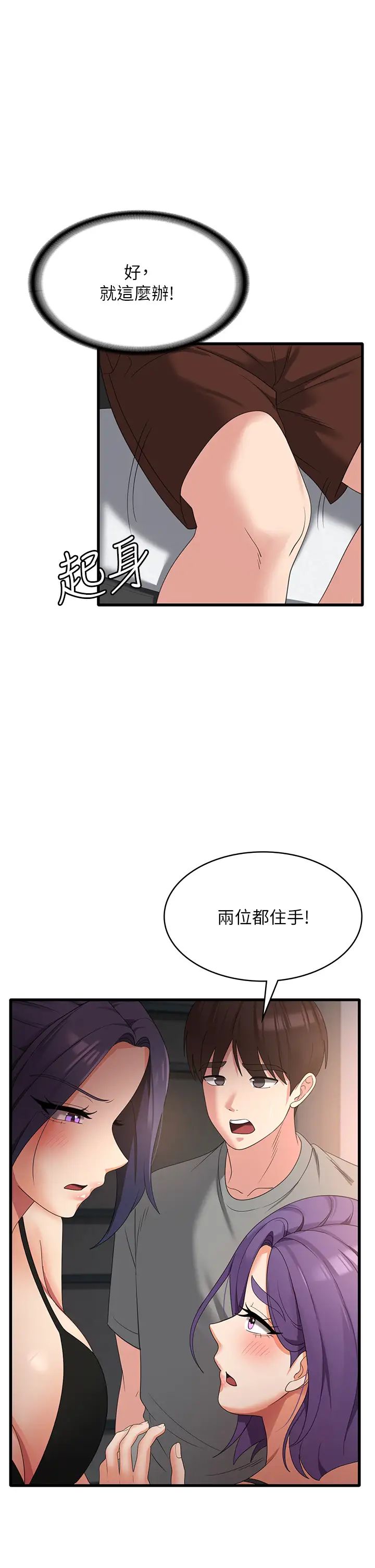 《消灾解饿》漫画最新章节第35话 - 母女争夺战免费下拉式在线观看章节第【15】张图片