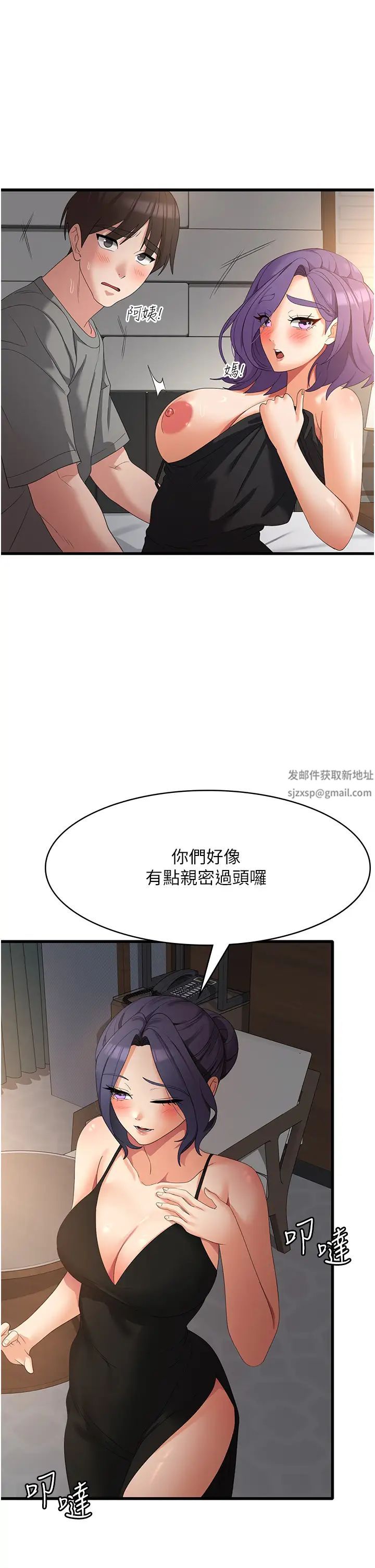 《消灾解饿》漫画最新章节第35话 - 母女争夺战免费下拉式在线观看章节第【1】张图片