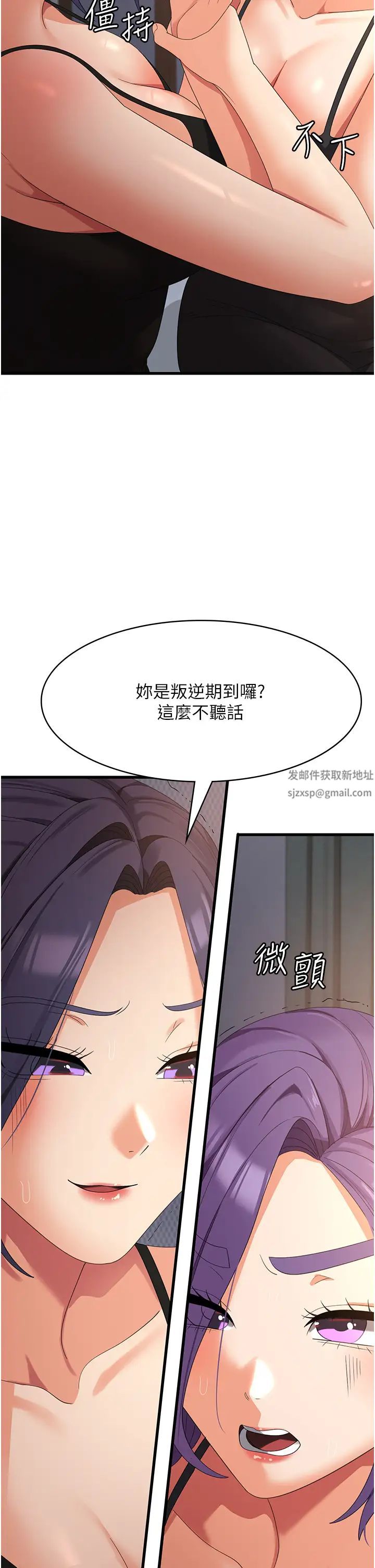 《消灾解饿》漫画最新章节第35话 - 母女争夺战免费下拉式在线观看章节第【9】张图片