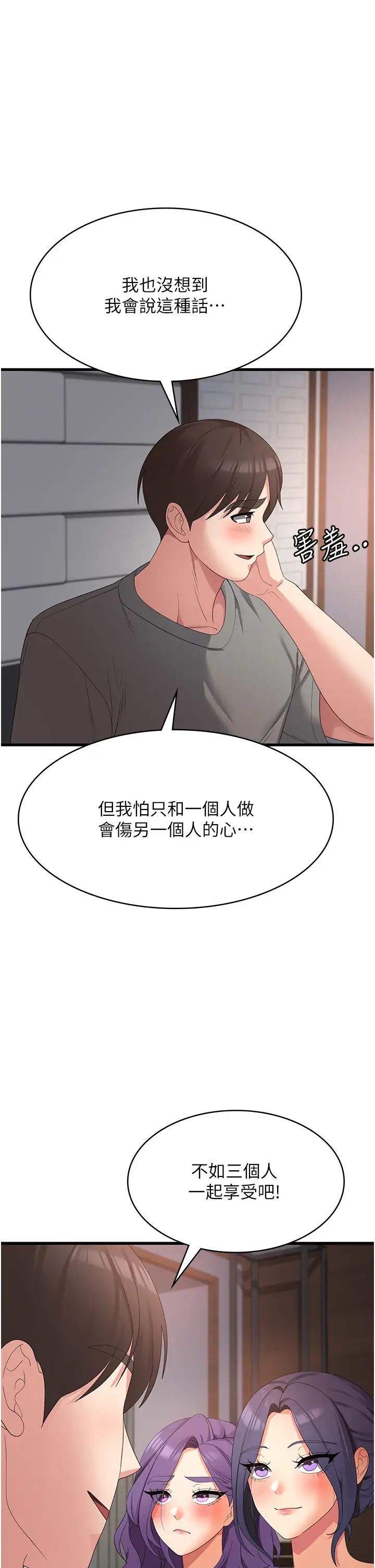 《消灾解饿》漫画最新章节第35话 - 母女争夺战免费下拉式在线观看章节第【23】张图片