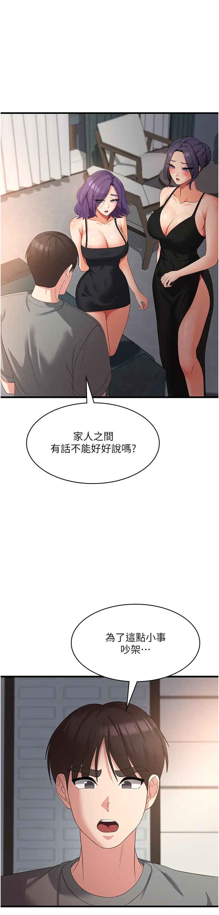 《消灾解饿》漫画最新章节第35话 - 母女争夺战免费下拉式在线观看章节第【16】张图片