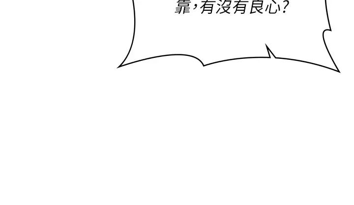 《消灾解饿》漫画最新章节第35话 - 母女争夺战免费下拉式在线观看章节第【5】张图片