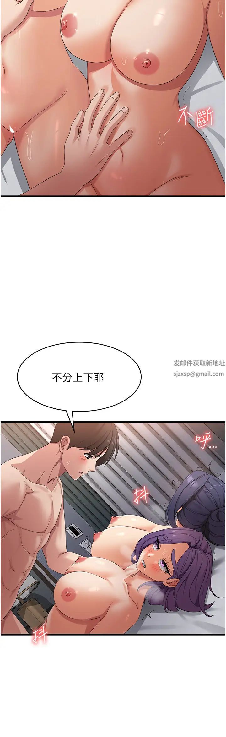 《消灾解饿》漫画最新章节第36话 - 先抢先“淫”!免费下拉式在线观看章节第【35】张图片