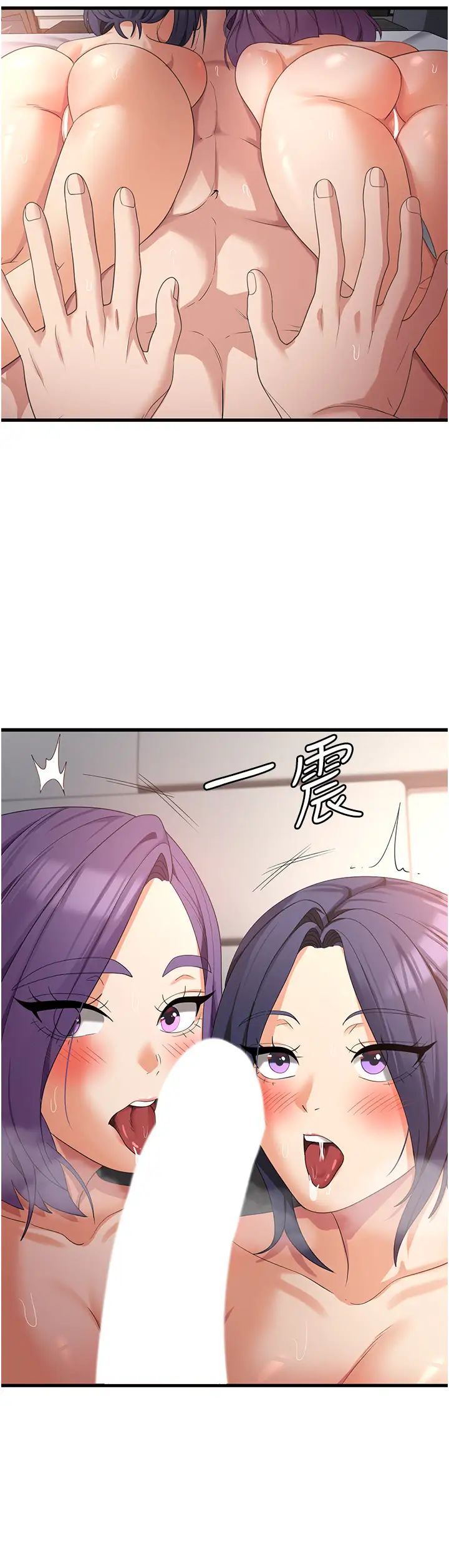 《消灾解饿》漫画最新章节第36话 - 先抢先“淫”!免费下拉式在线观看章节第【21】张图片