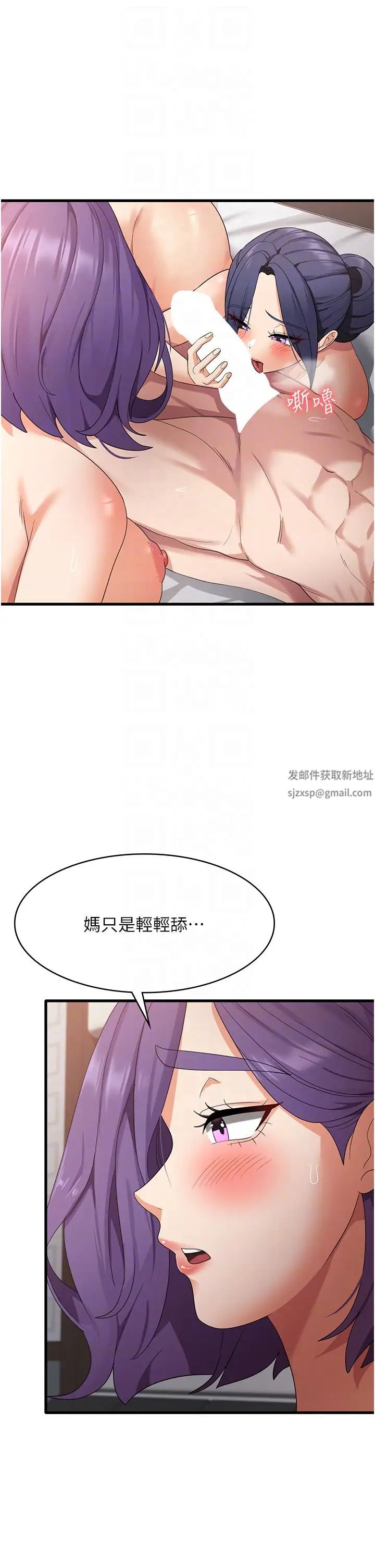 《消灾解饿》漫画最新章节第36话 - 先抢先“淫”!免费下拉式在线观看章节第【14】张图片