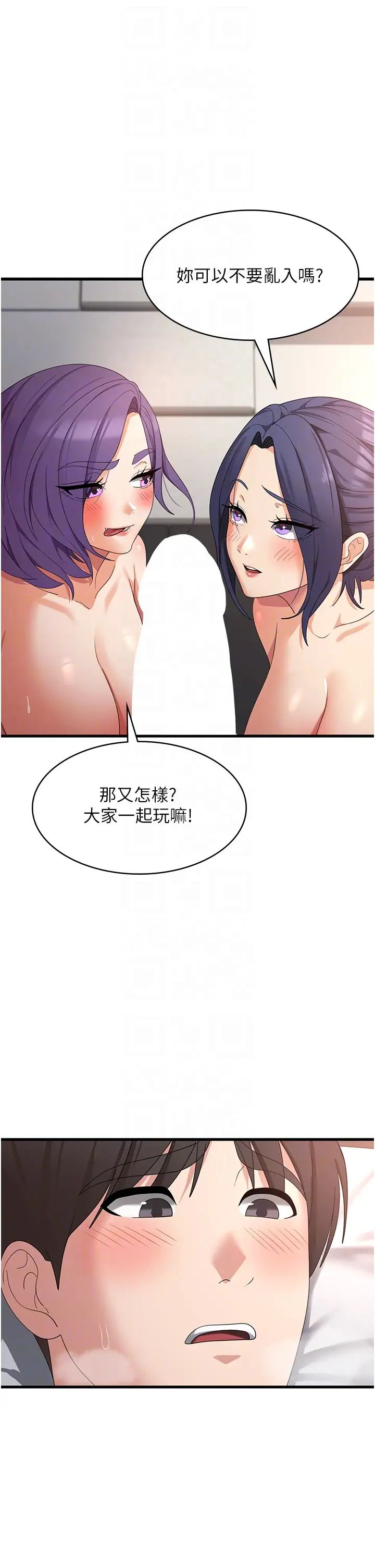 《消灾解饿》漫画最新章节第36话 - 先抢先“淫”!免费下拉式在线观看章节第【18】张图片