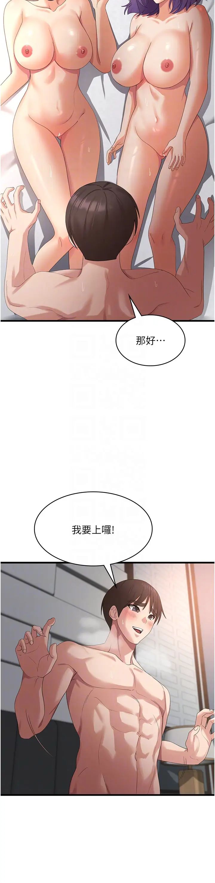 《消灾解饿》漫画最新章节第36话 - 先抢先“淫”!免费下拉式在线观看章节第【28】张图片