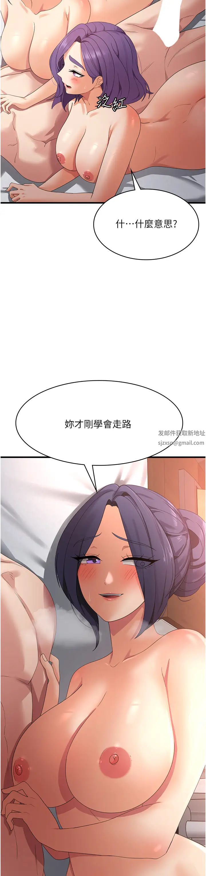 《消灾解饿》漫画最新章节第36话 - 先抢先“淫”!免费下拉式在线观看章节第【3】张图片